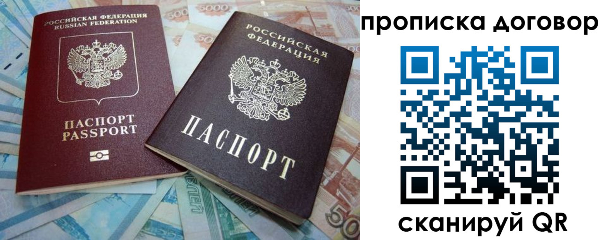пропишу в квартире в Калининске